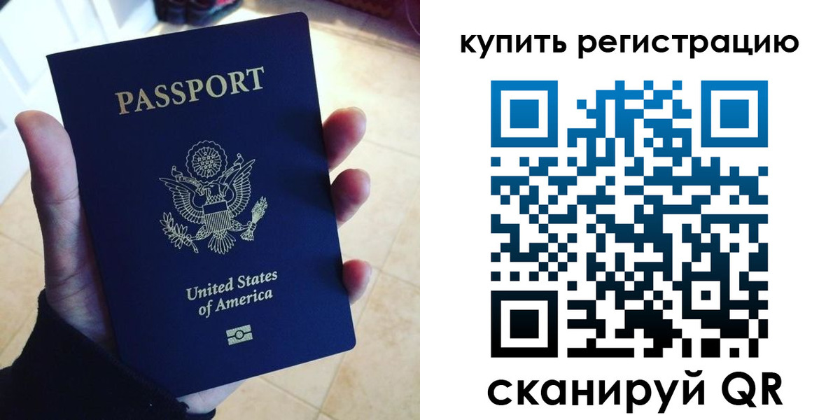 временная регистрация недорого в Бугульме