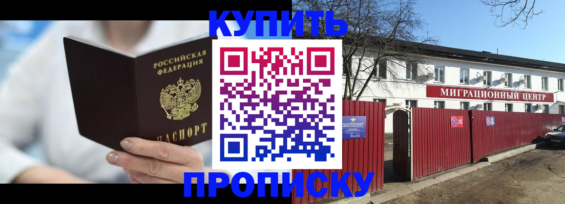 временная регистрация собственник в Бугульме