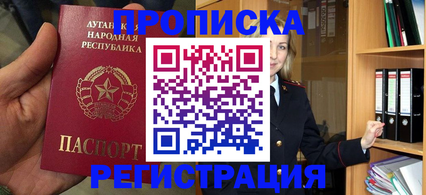 временная регистрация купить в Бугульме