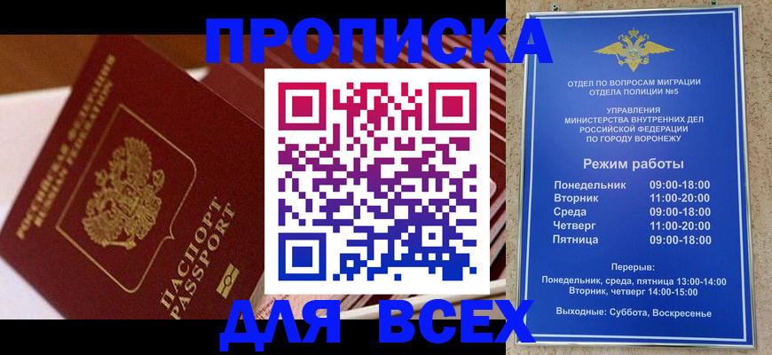прописка ребенка в Бугульме