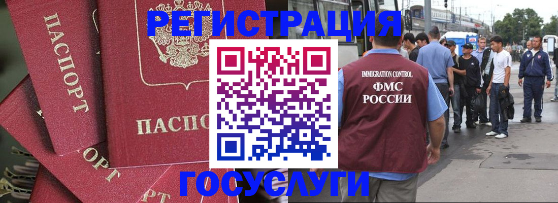 купить прописку в Бугульме