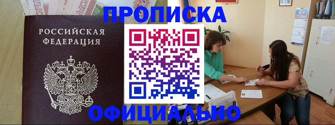 прописка иностранных граждан в Бугульме