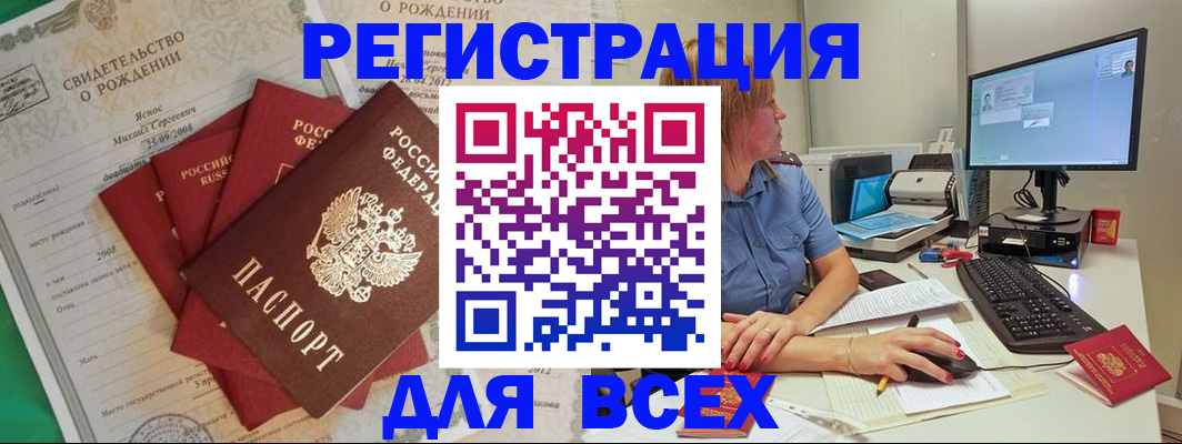 прописка иностранных граждан в Бугульме