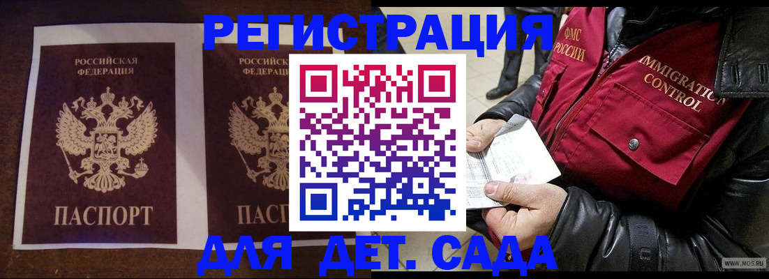 прописка для школы в Бугульме